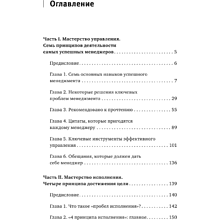 Книга "Стратегии успеха для высокоэффективных людей. 7 главных принципов", Стивен Кови