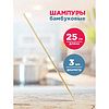 Шампур для шашлыка, 100 шт/упак, 25 см - 4