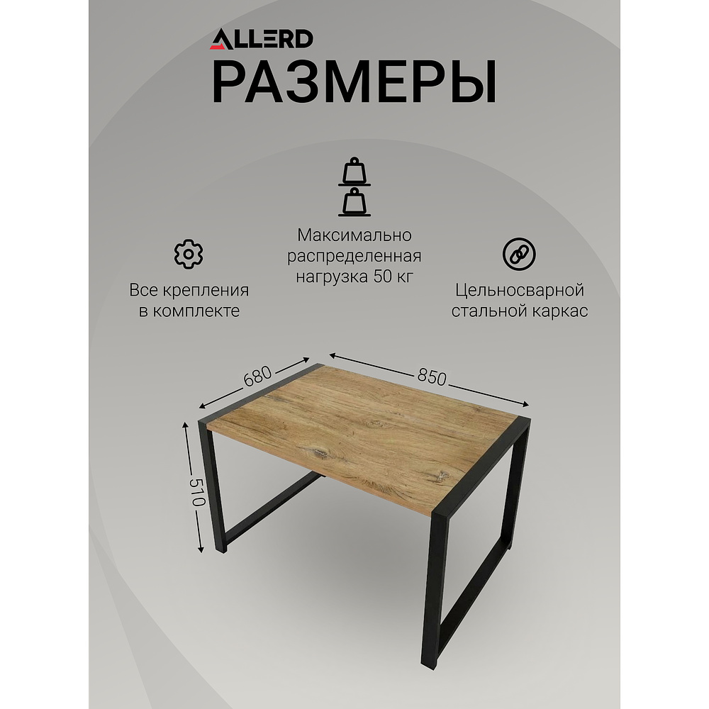 Стол журнальный ALLERD RION, черный муар, Бетон - 3