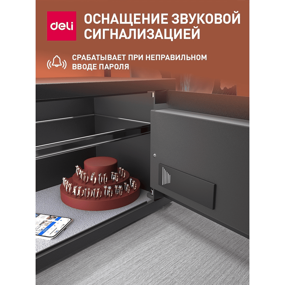 Офисный сейф "DELI ET 550", 250x350x250 мм, -30% - 3