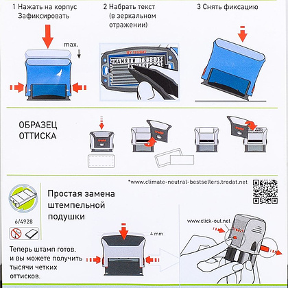 Самонаборный восьмистрочный штамп "4927 Typo" - 2