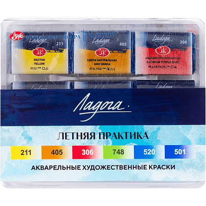 Краски акварельные "Ладога летняя практика", 6 цветов, кюветы