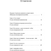 Книга "Дар. 12 ключей к внутреннему освобождению и обретению себя", Ева Эгер Эдит - 2
