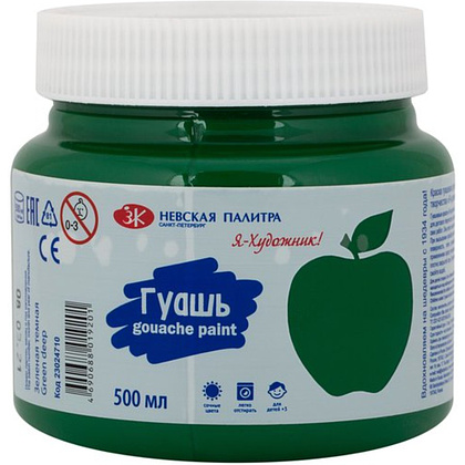 Гуашь "Я - Художник!", зеленая темная, 500 мл., банка