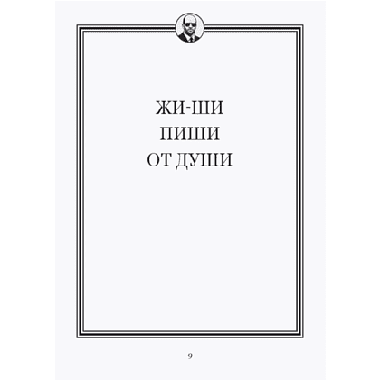 Книга "Джейсон Стетхэм. Самая большая книга цитат (подарочное издание) печать по обрезу" - 7
