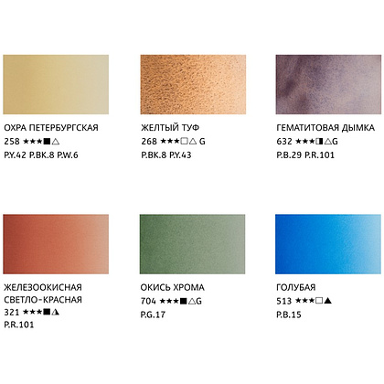 Краски акварельные "Белые ночи палитра Петербурга", набор 6 цветов, тубы - 7