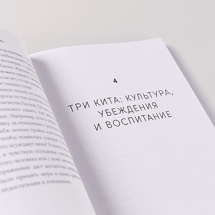 Книга "Как посылать к черту вежливо", Альба Кадальда - 10