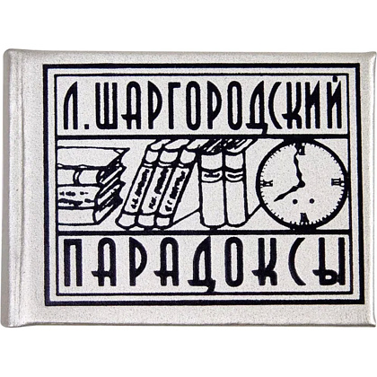 Комплект из 5 книг-мини "Афоризмы", в футляре, 40х57 мм, ассорти - 7