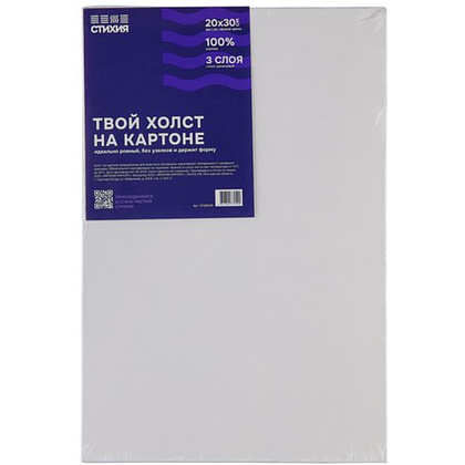 Холст на картоне "Стихия", 20х30 см, 100% хлопок, 280 г/м2, акриловый грунт, мелкое зерно