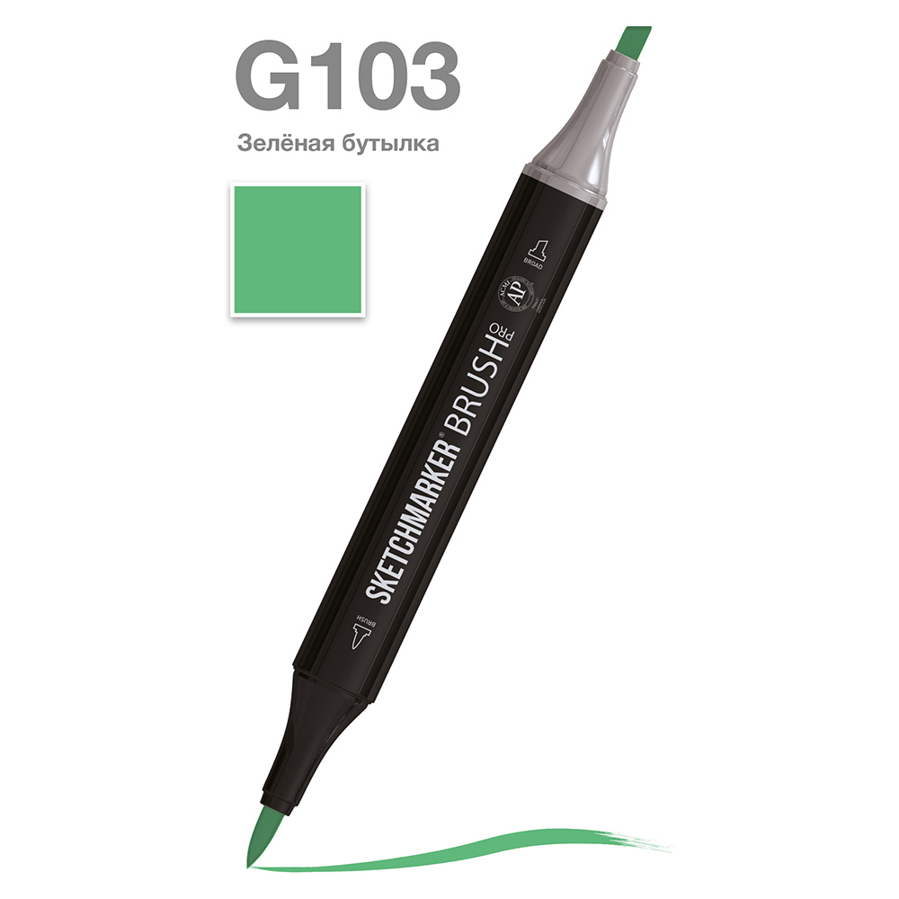 Маркер перманентный двусторонний "Sketchmarker Brush", G103 зеленая бутылка