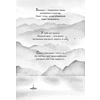 Книга "Что излучаете, то и получаете. Мудрая книга ответов на твои вопросы", Аму Мом - 4