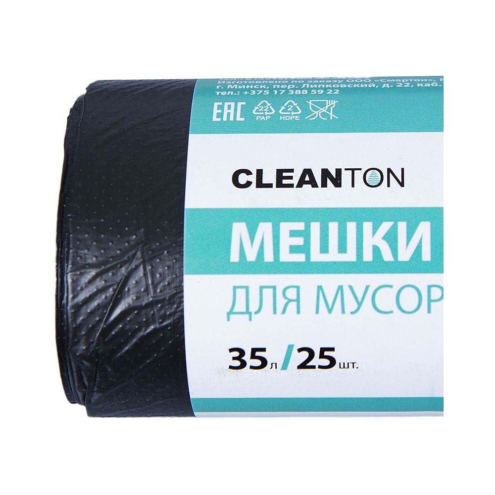 Мешки для мусора ПНД "Cleanton", 12 мкм, 35 л, 25 шт/рулон - 2