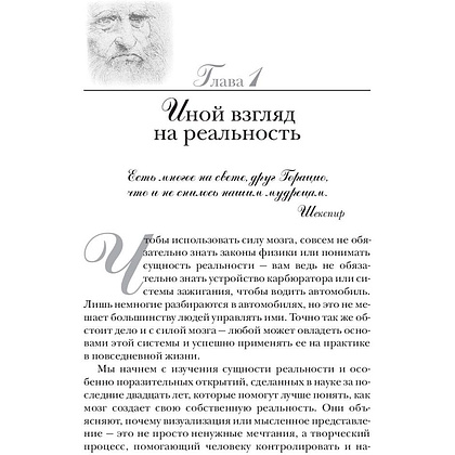 Книга "Подсознание может всё!", Джон Кехо - 5