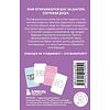 Карты "Простые решения. 40 метафорических карт, которые греют душу от канала "Твоя личная юность", Кристина Комарова - 2