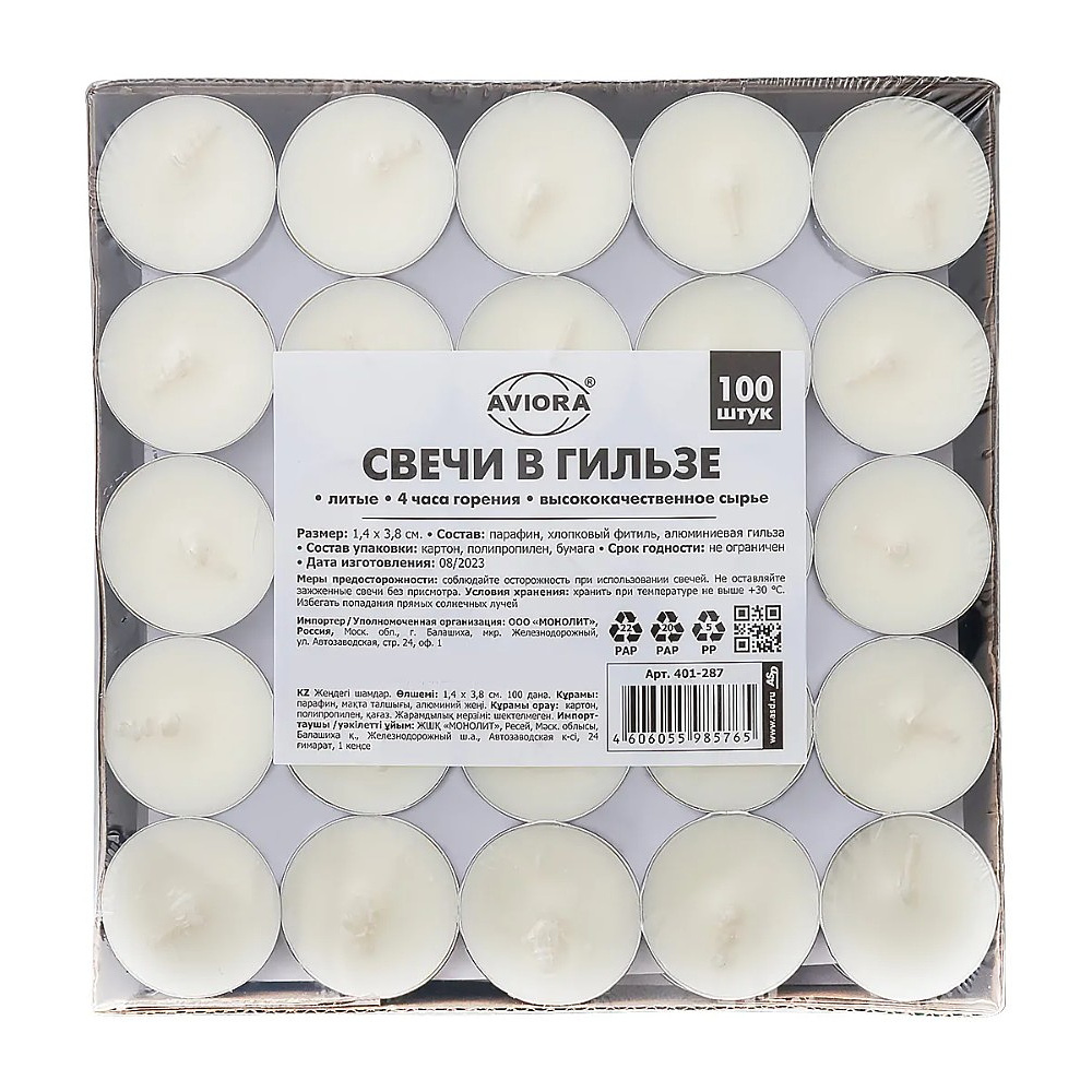 Свеча плавающая в гильзе, 100 шт/упак