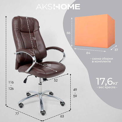 Кресло для руководителя "KING A" поворотное, хром, натуральная кожа, темно-коричневый - 29