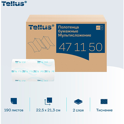 Полотенца бумажные Tellus Мультисложение Комфорт HT2, листовые, 2 слоя, 190 листов - 4