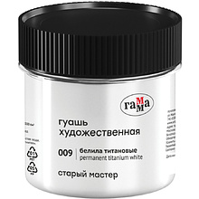 Краски гуашевые "Старый Мастер"
