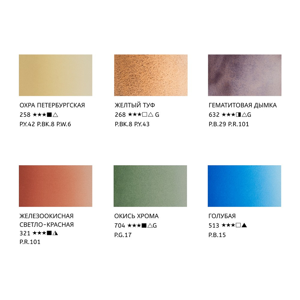 Краски акварельные "Белые ночи палитра Петербурга", набор 6 цветов, тубы - 7