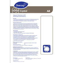 Профессиональный ополаскиватель посуды для посудомоечных машин "Diversey Suma Crystal"