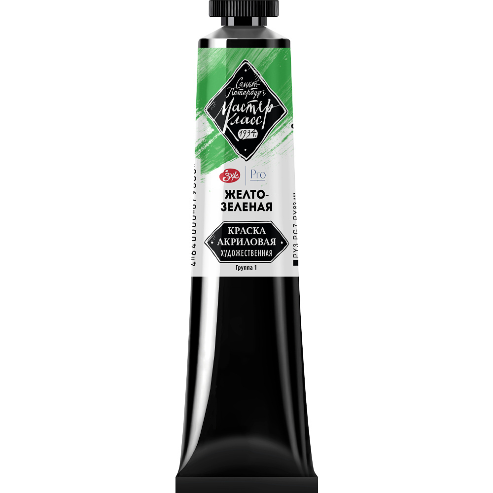 Краски акриловые "Мастер-класс", 718 желто-зеленая, 46мл., туба