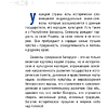 Книга "Символы суверенной Беларуси", Мусиенко Сергей - 3
