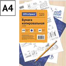 Бумага копировальная "OfficeSpace", А4, 100 листов, синий