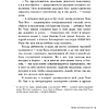 Книга "Привычки великих династий. От Дарвинов до Ротшильдов: как самые известные семьи завоевывали власть и признание", Хё Чан Чхве - 5