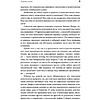  Книга "Viva la vagina. Хватит замалчивать скрытые возможности органа, который не принято называть", Брокманн Н., Стёкен Д - 7