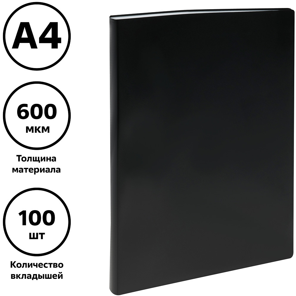 Папка "Стамм", 100 карманов, пласт., черный - 2