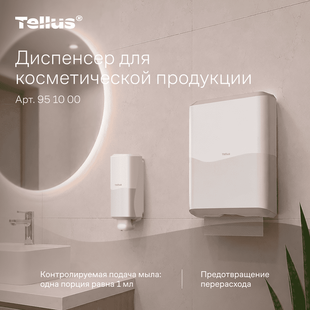 Диспенсер Tellus для косметической продукции, белый, SC1 - 15