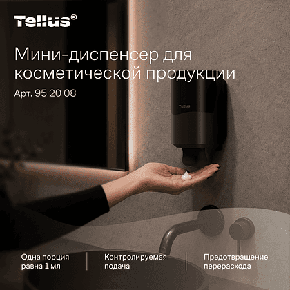 Диспенсер Tellus для косметической продукции мини, черный, SC2 - 13