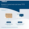 Бумага туалетная Tellus Премиум TР3, листовая, 200 листов, 2 слоя - 9