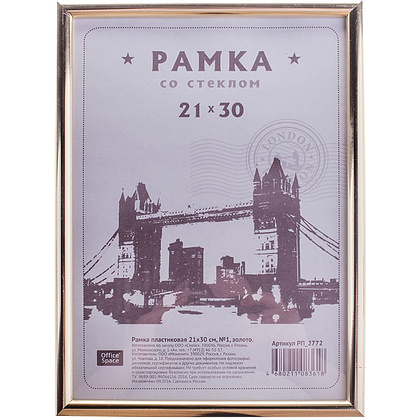 Фоторамка "OfficeSpace №1", 21x30 см, золотистый