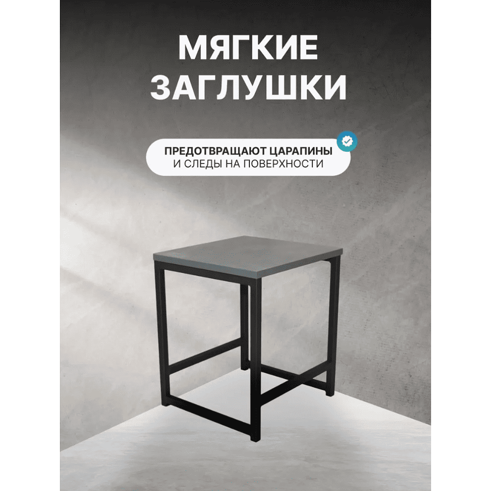 Табурет RION ALLERD, металл, ЛДСП, черный муар, Металл Бруклин - 3