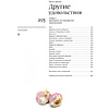 Книга "Казан, мангал и другие мужские удовольствия", Сталик Ханкишиев - 5