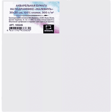 Бумага акварельная на подрамнике "Малевичъ", 30х30 см, хлопок, 300 г/м2, среднее зерно
