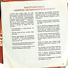 Книга "Алкоголь и винил. Воодушевляющий путеводитель по миру классной музыки и коктейлей", Дарлингтон Т., Дарлингтон А. - 9