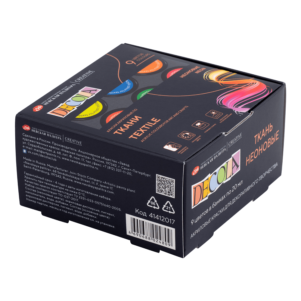 Краска акриловая по ткани "Декола неон", набор 9 цветов, 20 мл, банки - 3