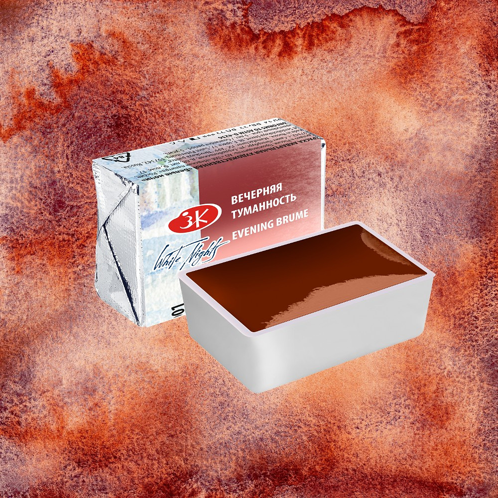 Краски акварельные "Белые ночи", 3001 вечерняя туманность, кювета - 6