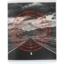 Тетрадь "Природная гармония", А5, 96 листов, клетка, скоба сбоку, ассорти