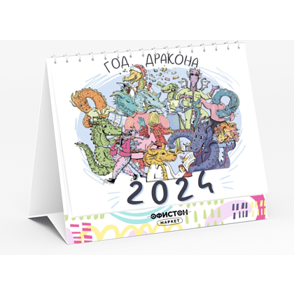 Календарь перекидной настольный Офистон Маркет "Драконы" на 2024 год - 4