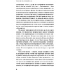 Книга "Пока мне не исполнилось 30: Что важно понять и сделать уже сейчас", Эллина Дейли - 7