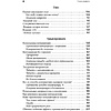  Книга "Viva la vagina. Хватит замалчивать скрытые возможности органа, который не принято называть", Брокманн Н., Стёкен Д - 4