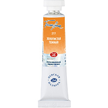 Краски акварельные Белые ночи, 217 золотистая темная, 10мл., туба