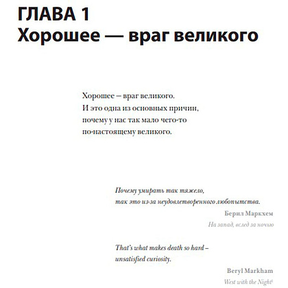 Книга "От хорошего к великому", Джим Коллинз - 5