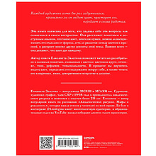 Книга "Книга про цвет. В жизни и живописи", Елизавета Залегина