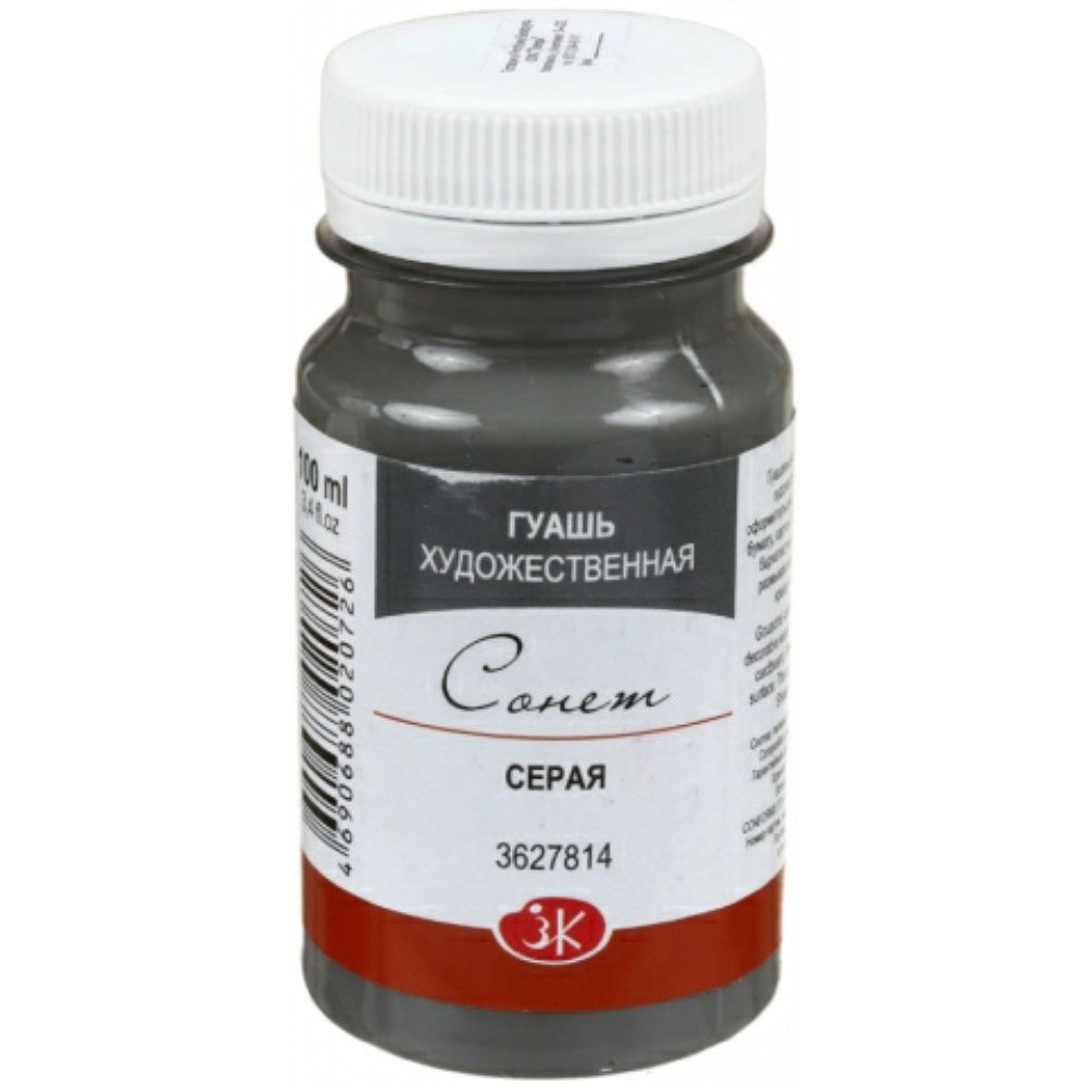 Краски гуашевые "Сонет", 814 серая, 100 мл., банка