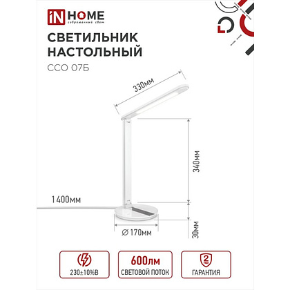 Светильник настольный "LED ССО 07Б", белый, светодиодный - 6