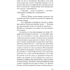 Книга "Свобода от тревоги. Справься с тревогой, пока она не расправилась с тобой (#экопокет)", Роберт Лихи - 8